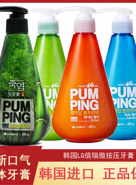 倍瑞傲韩国进口倍瑞傲派缤pumping成人牙膏*按压式去口臭气
