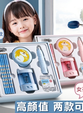 得力33303电动文具套装新学期大礼包礼物礼品小学生 学习用品