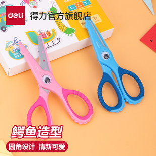 得力儿童安全剪刀小鳄鱼卡通学生便携式手工学生小号剪刀儿童幼儿
