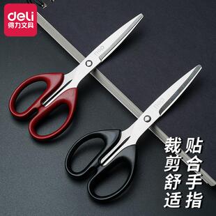剪刀家用剪刀办公剪刀不锈钢小剪子学生安全手工剪纸美工拆快递小