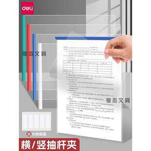 抽杆夹横版文件夹本夹子a4活页夹拉杆夹横向档案夹大容量A3大号透