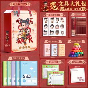 文具套装礼盒大礼包一年级学习用品小学生专用全套学具幼儿园儿童