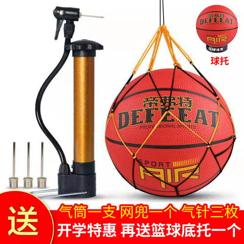 7号5号儿童幼儿园比赛专用篮球