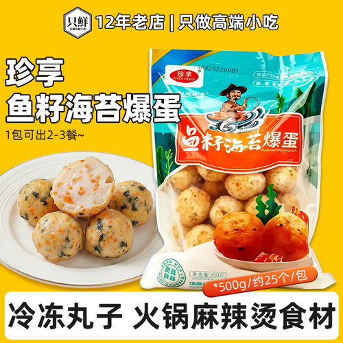 休闲小吃半成品关东煮火锅食材
