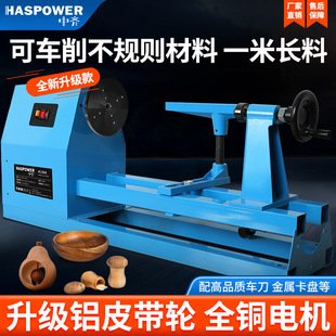 木工车床小型DIY台式 中齐 家用多功能圆珠佛珠机木旋唢呐杆车床