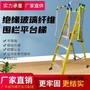 铝合金登高梯玻璃钢扶手梯平台梯子工程移动折叠加厚人字爬梯家用