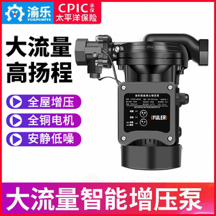 增压泵家用自来水增压水泵全自动型离心太阳能热水器220v加压水泵