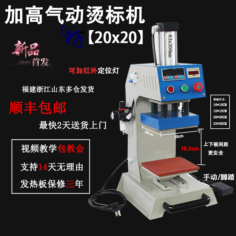 自动气动热转印压烫书包鞋子唛烫胸领标画机LOGO压唛机DIY烫钻机