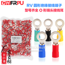 RV1.25 3.5 12S预绝缘铜鼻 欧式 5.5 3.2圆型冷压端子2