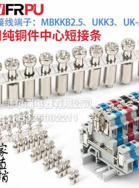 导轨式双层接线端子中心短接跳接FBI10-MBKKB2.5 UKK3通用并联条
