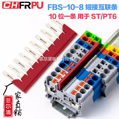 紫铜弹簧接线端子FBS-10-8