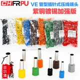 Медная VE0508 ​​напряжение холодного напряжения E1008 E7508 E1508 E2508 E4009 Pattern