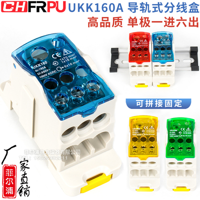 接线端子分线盒UKK160ACHFRPU