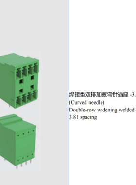 FPCB052F-381焊接型双排加宽弯针插座-3.81间距孔式插头接线端子