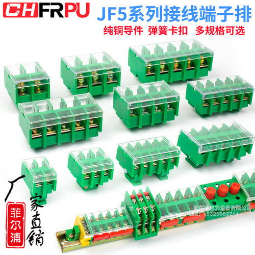 菲尔浦螺钉压接JF5接线端子