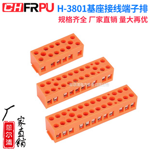 24P并线器接线柱电线快接端子 20P 3801基座型接线端子排12P