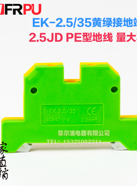 SAK双色电压黄绿接地端子EK2.5/35导轨端子排SAK2.5JD 2.5mm平方