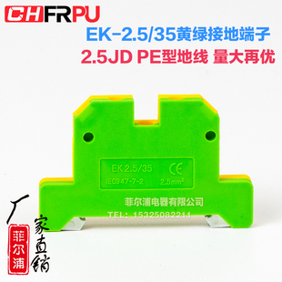 SAK双色电压黄绿接地端子EK2.5/35导轨端子排SAK2.5JD 2.5mm平方