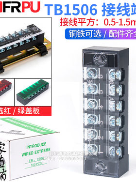 接线端子6位100只装CHFRPU