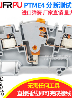 PTME4直插式快速接线分断测试接线端子4mm²绝缘阻燃D-PTME4挡片