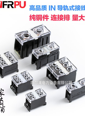 厂家IN导轨式纯铜接线端子排连接板IN12BK 13 20 30 60 100 200BK