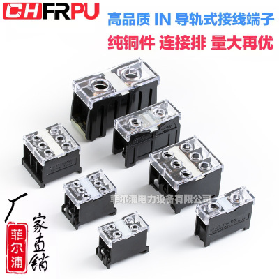IN菲尔浦导轨式端子排