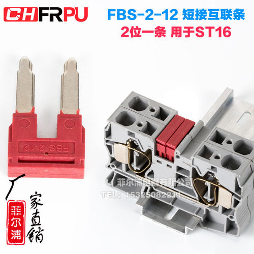 弹簧接线端子菲尔浦厂