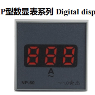 NP型数显表电压表电流表AC220V 380V黑灰白色100A红色LED数字显示