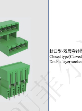 双层弯针5.08MM间距FPCB020F-508封口型插座线路板对插接线端子