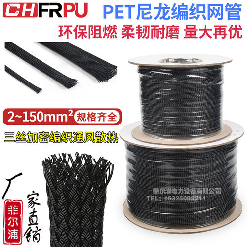 菲尔浦编织网管蛇皮网管