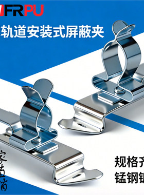 TSC-SFZ导轨式屏蔽电缆线夹TS35/C45轨道安装SKL防磁接地端子排