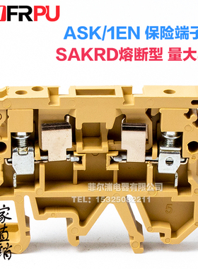SAK/JXB-2.5RD保险端子ASK1/EN带指示灯接线端子导轨式熔断器底座