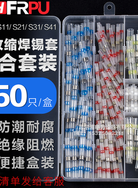 接线神器热缩免压加厚焊锡环接线端子SST-21快速焊接并线电线接头