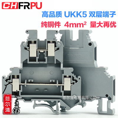 导轨式双进双出端子排UKK5