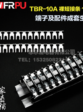 菲尔浦 纯铜TBR-10A接线端子排裸短接条 12位互联边插件连接条