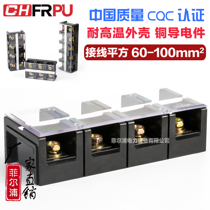 纯铜大电流接线端子TC2004