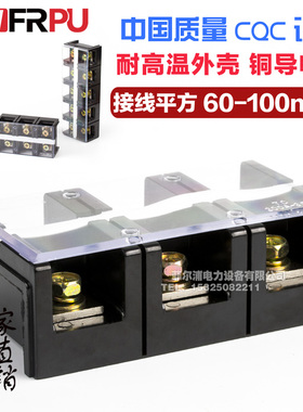 厂家直销纯铜TC2003大电流接线端子TC-2003 200A 3节 固定接线板
