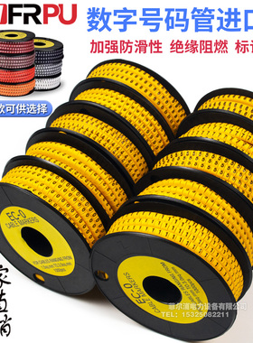 EC数字号码管进口型A-Z电网线0-9记号管1.5/2.5/4/6mm标识套线管