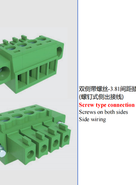 FPCB029M-381/FPCB029MC-381插头3.81间距双侧带螺丝螺钉式侧出线