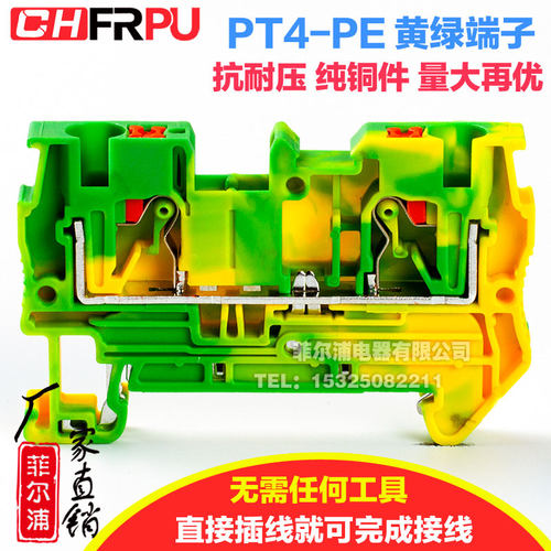 黄绿色PT4-PE弹簧导轨式端子排