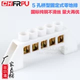 Один вход в ящик распределения питания для перейти к 6 -й национальной стандартной линии соединения 5 -отверстия типа моста с нулевой фиксированной фиксированной линией 6*9 Пять -дигит медная строка