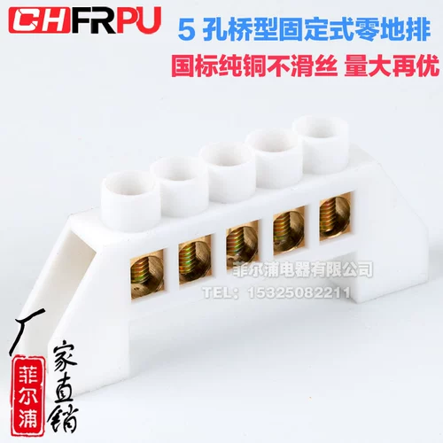 Один вход в ящик распределения питания для перейти к 6 -й национальной стандартной линии соединения 5 -отверстия типа моста с нулевой фиксированной фиксированной линией 6*9 Пять -дигит медная строка