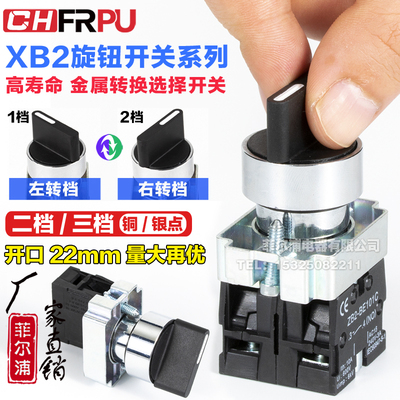 旋钮XB2-BD33C/BD25/BD21/45/53