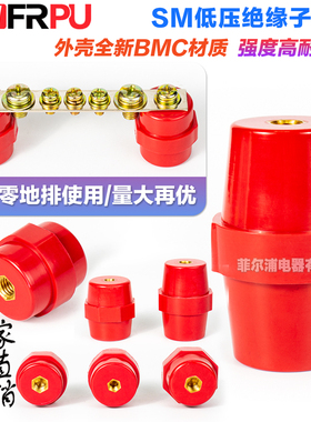 低压高强度红色绝缘子SM25 30 35 40 51 76 7105 7110 7120 M6 M8