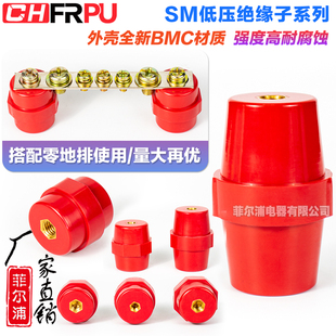 7105 7120 7110 低压高强度红色绝缘子SM25