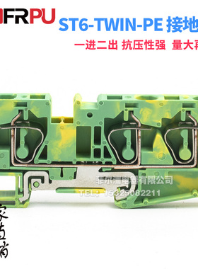 ST6-TWIN-PE导轨式回拉弹簧接线端子排 6平方/1进二出黄绿接地