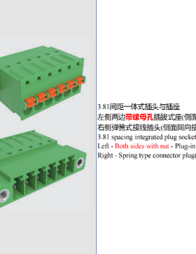 FPCB009FMT-381一体式插头与插座端子两侧带螺母法兰/弹簧式接线