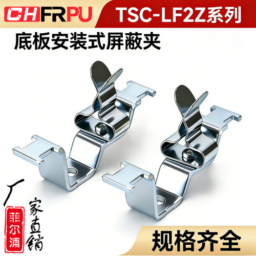 TSC-LF2Z屏蔽夹防磁接地端子固定式底板安装线夹EMC防电磁环保锌