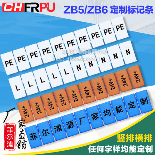 菲尔浦标记条号码牌可定制端子排