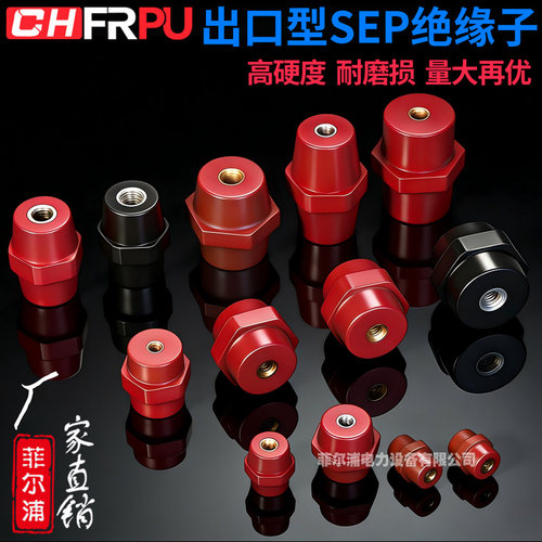 出口型SEP高强度六角型绝缘子支撑绝缘柱高端黄铜芯新能源支架